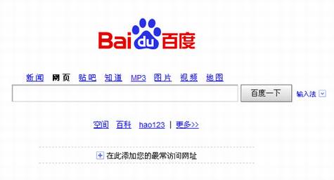 百度首页改版测试