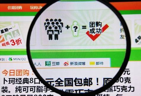 团购网站疯狂砸钱到底为哪般