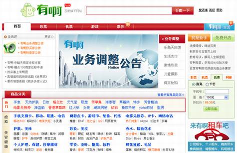 百度有啊下月没啦