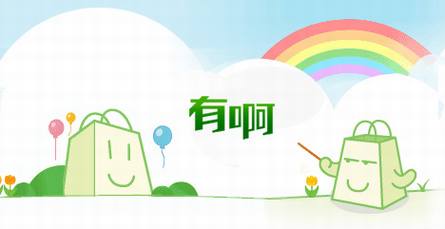 百度有啊为何败北