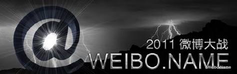 输入法,微博大战的微武器