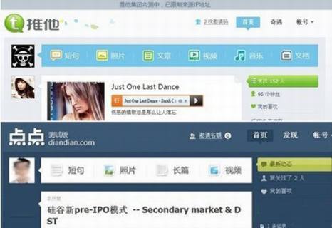 轻博客之推他模式 轻博客之点点推他模式分析