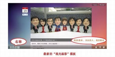 轻博客之推他模式 轻博客之点点推他模式分析