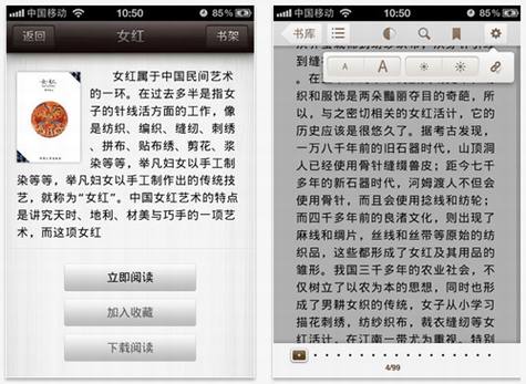 百度文库手机版发布
