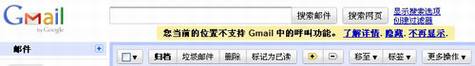 Google Gmail向全球开放网络电话