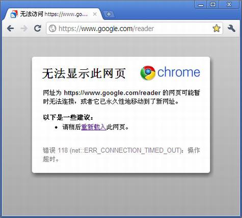 Google和SugarSync访问异常