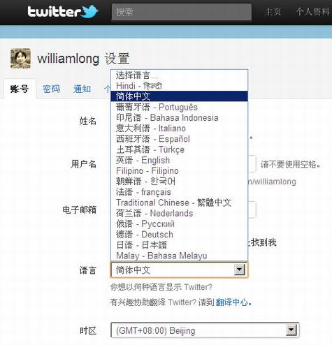 Twitter推出中文版