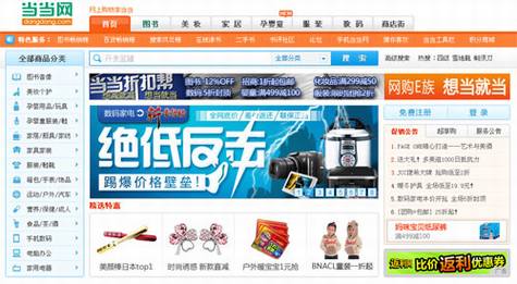 当当网流量变现,对电商行业有何启示?