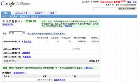 Google AdSense推出新界面