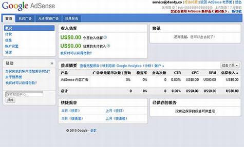 Google AdSense推出新界面