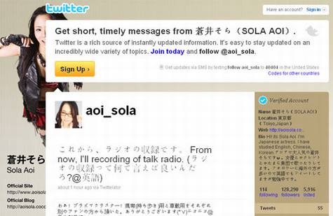 苍井空入驻新浪微博