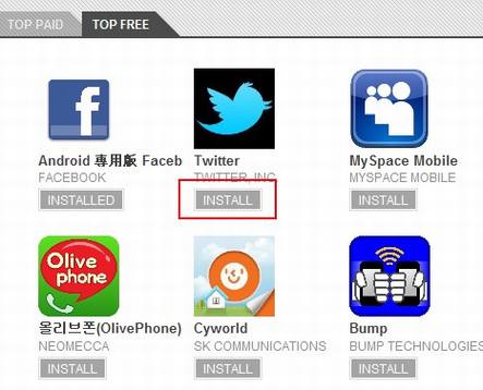 Google推出新版Android Market应用商店