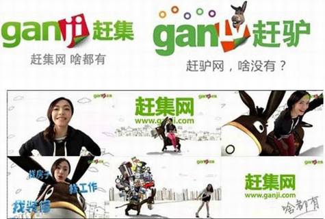 互联网打假,赶集网拿不拿赶驴网开刀