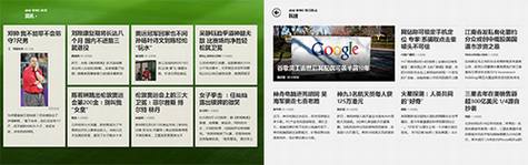 如何设计一个好的Windows 8应用