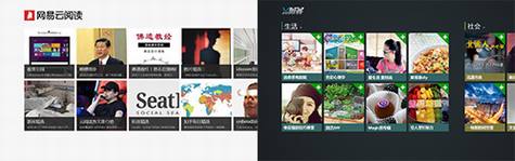 如何设计一个好的Windows 8应用