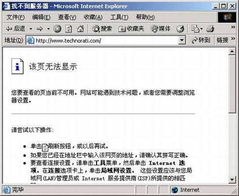 Technorati无法访问