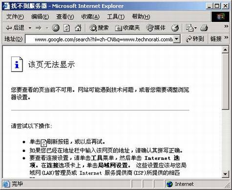 Technorati无法访问