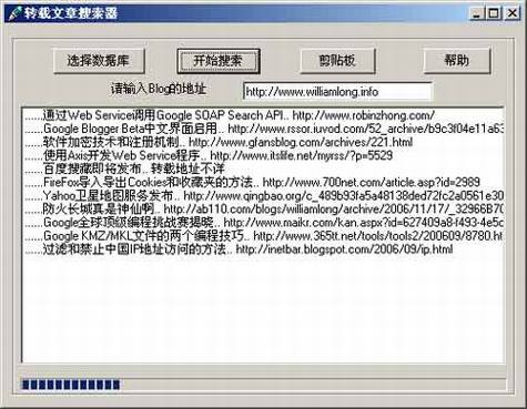 防止文章被复制的网络分析软件