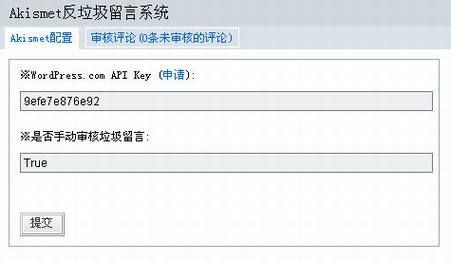 基于ASP的Z-Blog Akismet插件