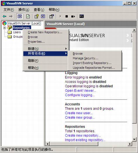 轻松搭建一个Windows SVN服务器