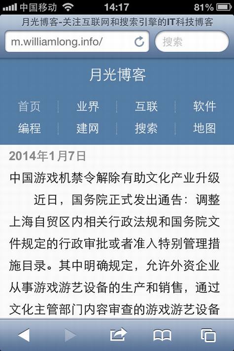 移动建站的方法和指南