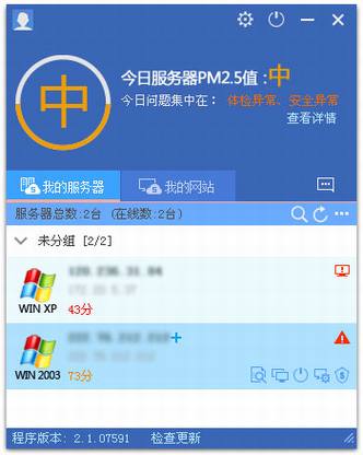 个人网站服务器防火墙软件评测