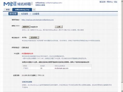 电子商务基础:中小企业建站方案和资源