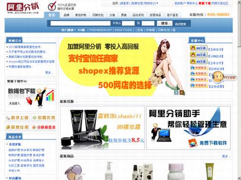 电子商务基础:中小企业建站方案和资源