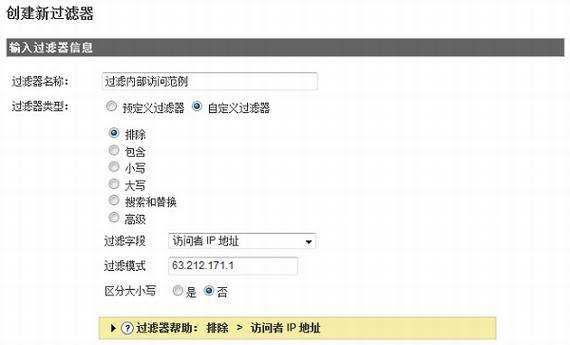 五条Google Analytics(分析)设置心得