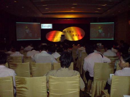 深圳Google AdSense优化推广会议