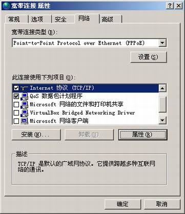Google推出免费DNS服务