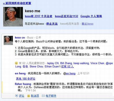 Google Buzz的试用体验