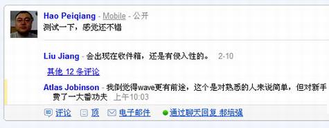 Google Buzz的试用体验