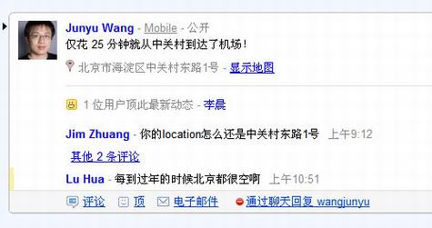 Google Buzz的试用体验
