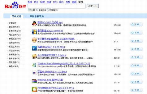 百度应用平台的马太效应