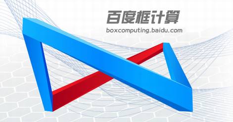 百度和谷歌:局域网战胜互联网