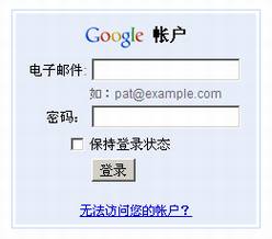 Google两步验证安装使用方法