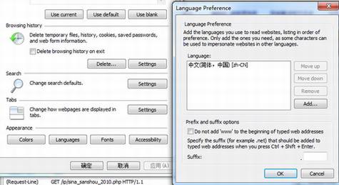 互联网精准广告定向技术