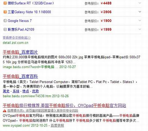 可悲的百度算法机制