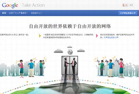 Google建网站呼吁网络自由开放