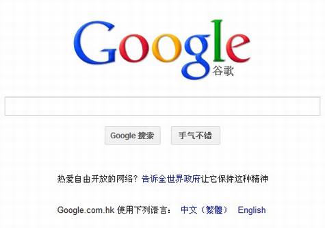 谷歌反对联合国管理互联网