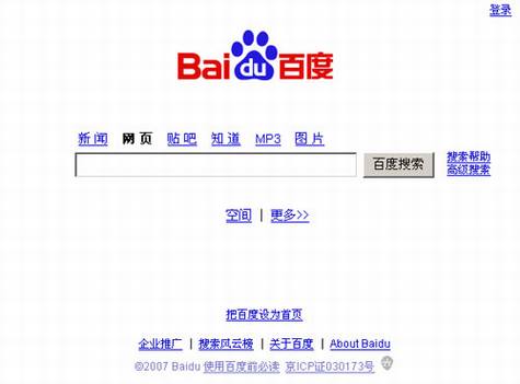 百度首页进行了改版