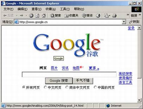 谷歌和百度的LOGO链接