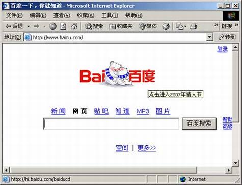 谷歌和百度的LOGO链接