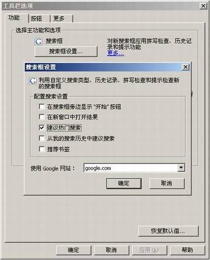 Google搜索建议的使用技巧