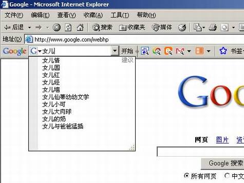 Google搜索建议的使用技巧