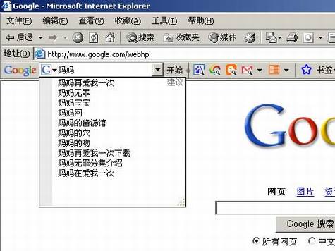 Google搜索建议的使用技巧