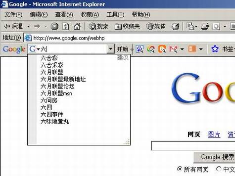Google搜索建议的使用技巧