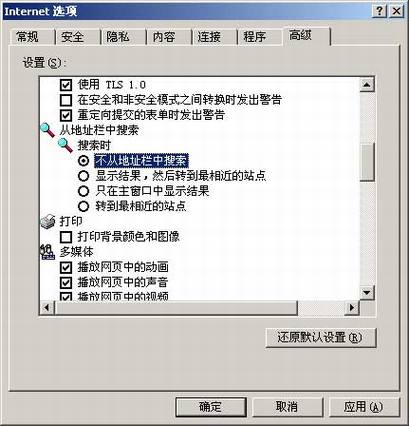 关于Google域名的自动转向问题