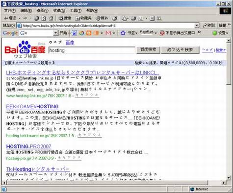 百度日文初步评测